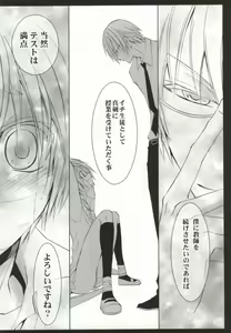 Page 18 of Ueta Wanko ni Goyoujin! - preview thumbnail