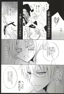 Page 23 of Ueta Wanko ni Goyoujin! - preview thumbnail