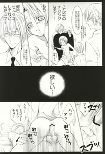 Page 24 of Ueta Wanko ni Goyoujin! - preview thumbnail