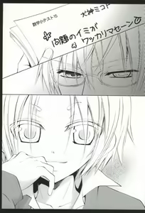 Page 3 of Ueta Wanko ni Goyoujin! - preview thumbnail