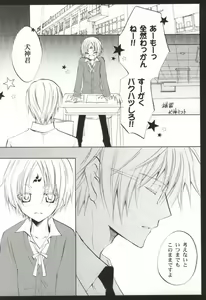 Page 4 of Ueta Wanko ni Goyoujin! - preview thumbnail