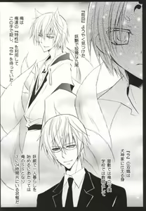 Page 6 of Ueta Wanko ni Goyoujin! - preview thumbnail