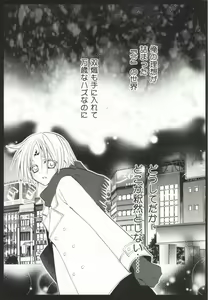 Page 7 of Ueta Wanko ni Goyoujin! - preview thumbnail