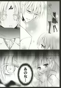 Page 8 of Ueta Wanko ni Goyoujin! - preview thumbnail