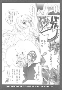 Page 17 of MIDNIGHT CAR RADIO VOL.2 - preview thumbnail
