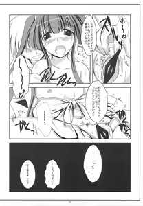 Page 13 of -Kanwa Kouhime- - preview thumbnail