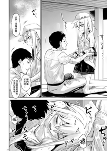 Page 11 of Hishokan Verniy - preview thumbnail
