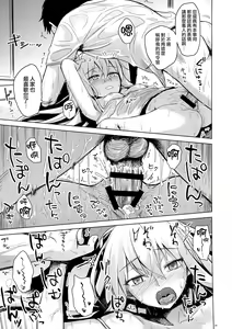 Page 20 of Hishokan Verniy - preview thumbnail