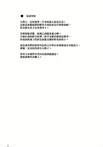 Page 5 of Hishokan Verniy - preview thumbnail