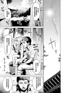 Page 6 of Hishokan Verniy - preview thumbnail