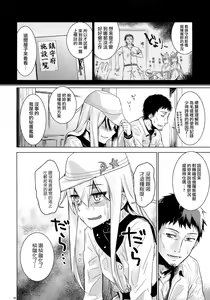 Page 7 of Hishokan Verniy - preview thumbnail