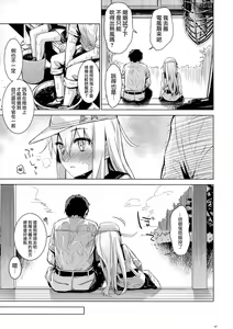 Page 8 of Hishokan Verniy - preview thumbnail