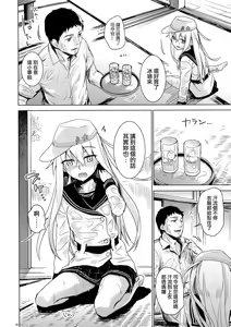 Page 9 of Hishokan Verniy - preview thumbnail