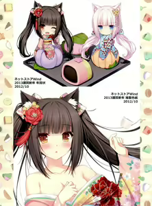 Page 8 of Neko Para 01 (decensored) - preview thumbnail