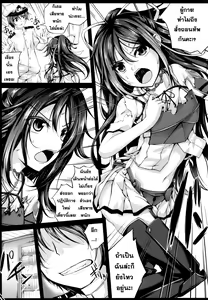 Page 5 of Koiiro Moyou 13 - preview thumbnail
