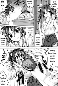 Page 7 of Koiiro Moyou 13 - preview thumbnail