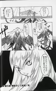 Page 101 of Tenpuu Mitsunari - Dangan Tenshi Buletiel - preview thumbnail