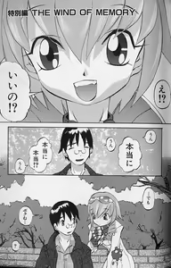Page 102 of Tenpuu Mitsunari - Dangan Tenshi Buletiel - preview thumbnail