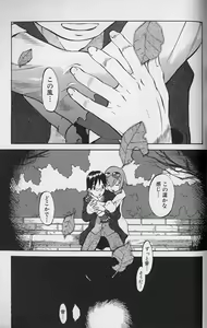 Page 104 of Tenpuu Mitsunari - Dangan Tenshi Buletiel - preview thumbnail