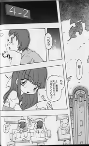 Page 105 of Tenpuu Mitsunari - Dangan Tenshi Buletiel - preview thumbnail