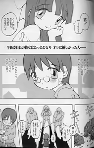 Page 106 of Tenpuu Mitsunari - Dangan Tenshi Buletiel - preview thumbnail