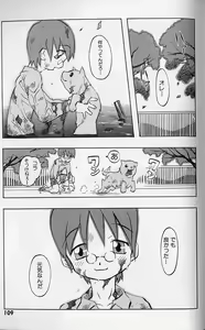 Page 110 of Tenpuu Mitsunari - Dangan Tenshi Buletiel - preview thumbnail