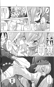 Page 11 of Tenpuu Mitsunari - Dangan Tenshi Buletiel - preview thumbnail