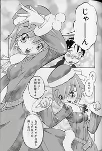 Page 120 of Tenpuu Mitsunari - Dangan Tenshi Buletiel - preview thumbnail