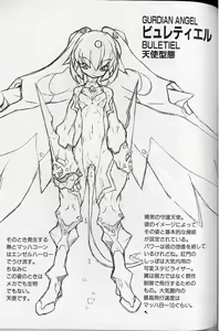 Page 122 of Tenpuu Mitsunari - Dangan Tenshi Buletiel - preview thumbnail