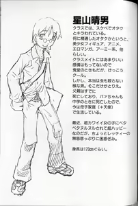 Page 124 of Tenpuu Mitsunari - Dangan Tenshi Buletiel - preview thumbnail