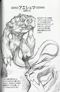Page 125 of Tenpuu Mitsunari - Dangan Tenshi Buletiel - preview thumbnail