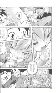 Page 13 of Tenpuu Mitsunari - Dangan Tenshi Buletiel - preview thumbnail