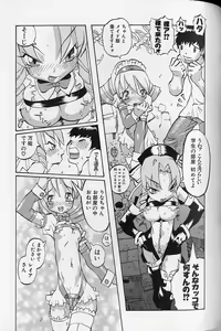 Page 132 of Tenpuu Mitsunari - Dangan Tenshi Buletiel - preview thumbnail