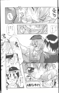 Page 14 of Tenpuu Mitsunari - Dangan Tenshi Buletiel - preview thumbnail