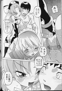 Page 141 of Tenpuu Mitsunari - Dangan Tenshi Buletiel - preview thumbnail