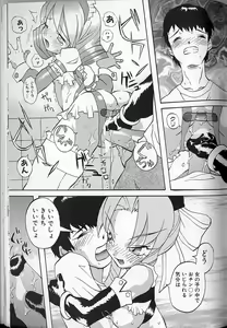 Page 144 of Tenpuu Mitsunari - Dangan Tenshi Buletiel - preview thumbnail
