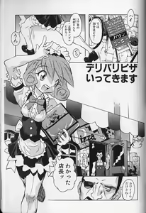 Page 150 of Tenpuu Mitsunari - Dangan Tenshi Buletiel - preview thumbnail