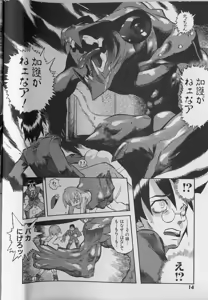 Page 15 of Tenpuu Mitsunari - Dangan Tenshi Buletiel - preview thumbnail