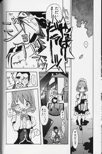 Page 151 of Tenpuu Mitsunari - Dangan Tenshi Buletiel - preview thumbnail