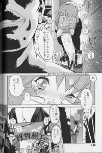 Page 159 of Tenpuu Mitsunari - Dangan Tenshi Buletiel - preview thumbnail