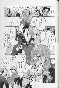 Page 160 of Tenpuu Mitsunari - Dangan Tenshi Buletiel - preview thumbnail