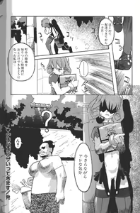 Page 165 of Tenpuu Mitsunari - Dangan Tenshi Buletiel - preview thumbnail