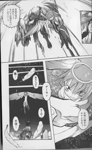 Page 20 of Tenpuu Mitsunari - Dangan Tenshi Buletiel - preview thumbnail