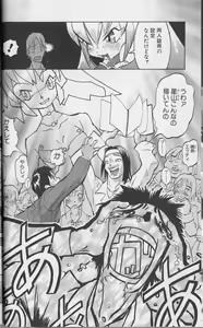 Page 23 of Tenpuu Mitsunari - Dangan Tenshi Buletiel - preview thumbnail