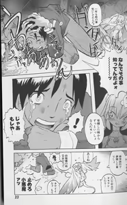 Page 24 of Tenpuu Mitsunari - Dangan Tenshi Buletiel - preview thumbnail