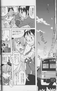 Page 25 of Tenpuu Mitsunari - Dangan Tenshi Buletiel - preview thumbnail