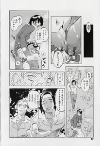 Page 33 of Tenpuu Mitsunari - Dangan Tenshi Buletiel - preview thumbnail