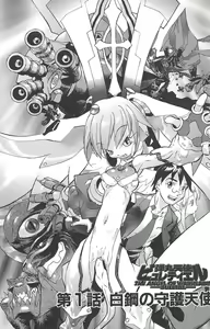 Page 4 of Tenpuu Mitsunari - Dangan Tenshi Buletiel - preview thumbnail