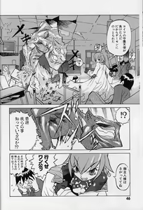 Page 47 of Tenpuu Mitsunari - Dangan Tenshi Buletiel - preview thumbnail