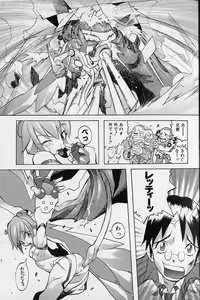 Page 50 of Tenpuu Mitsunari - Dangan Tenshi Buletiel - preview thumbnail